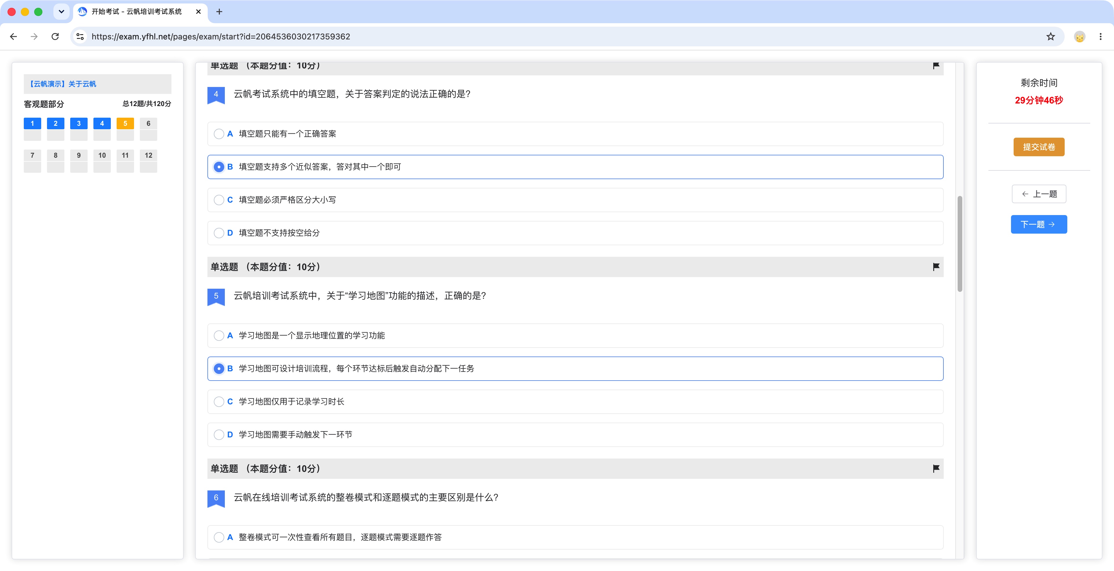 私有化部署考试系统